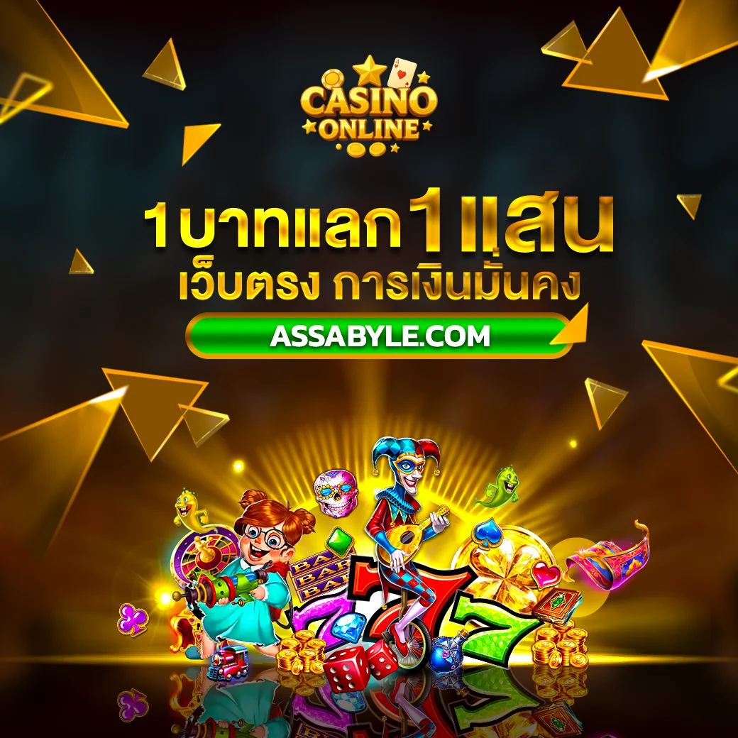 เว็บพนันตรง 100
